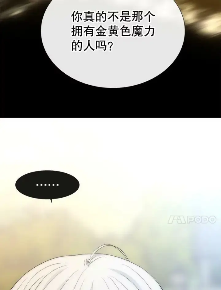 《夏洛特与五门徒》167.被选中的人图53