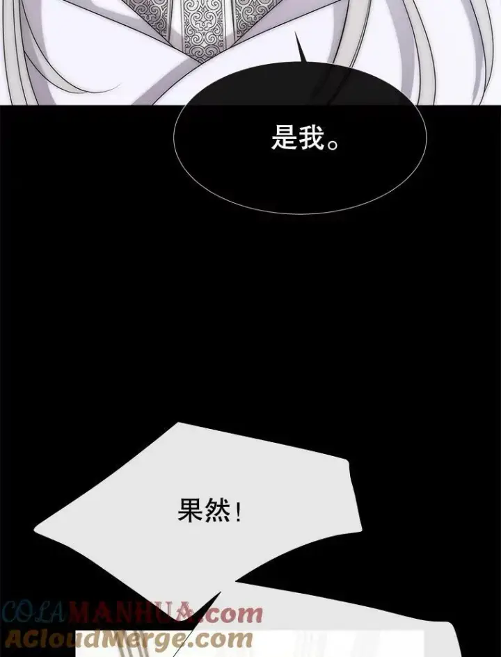 《夏洛特与五门徒》167.被选中的人图55