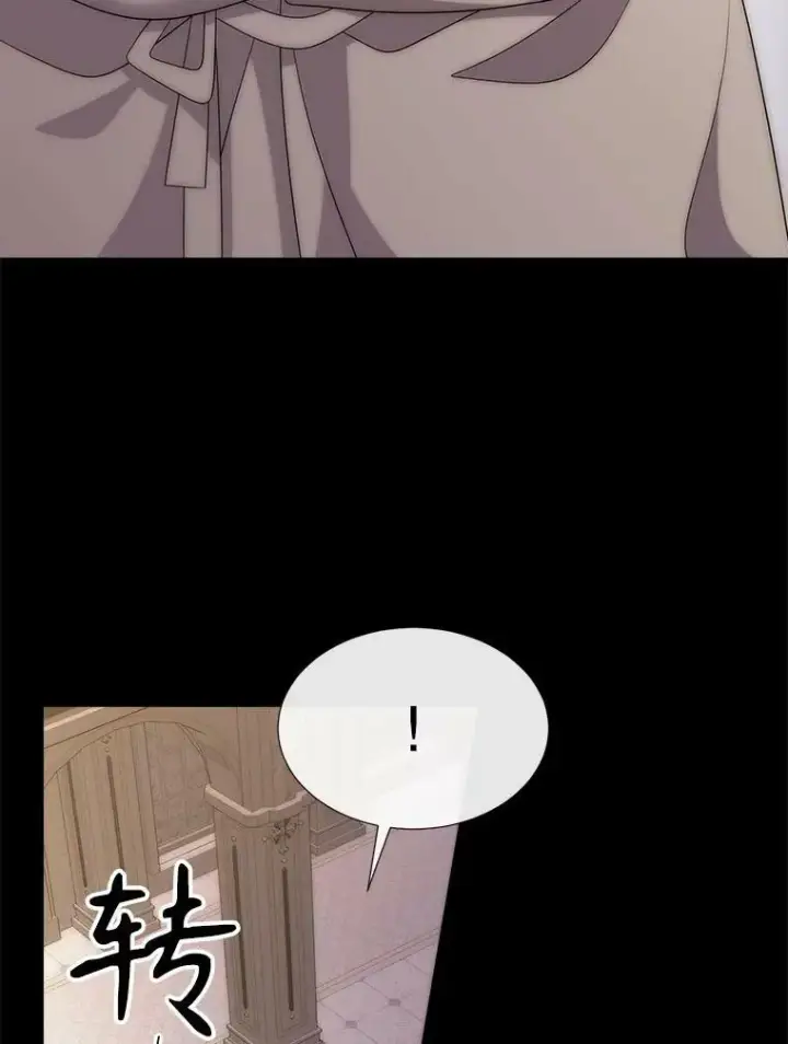《夏洛特与五门徒》167.被选中的人图6