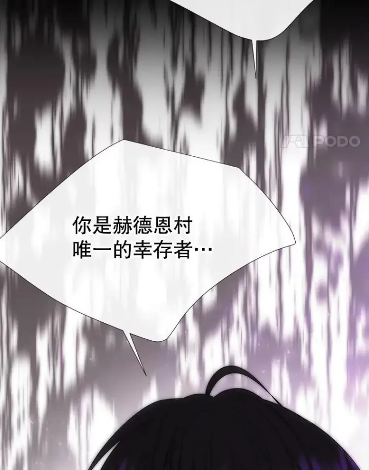 《夏洛特与五门徒》167.被选中的人图60