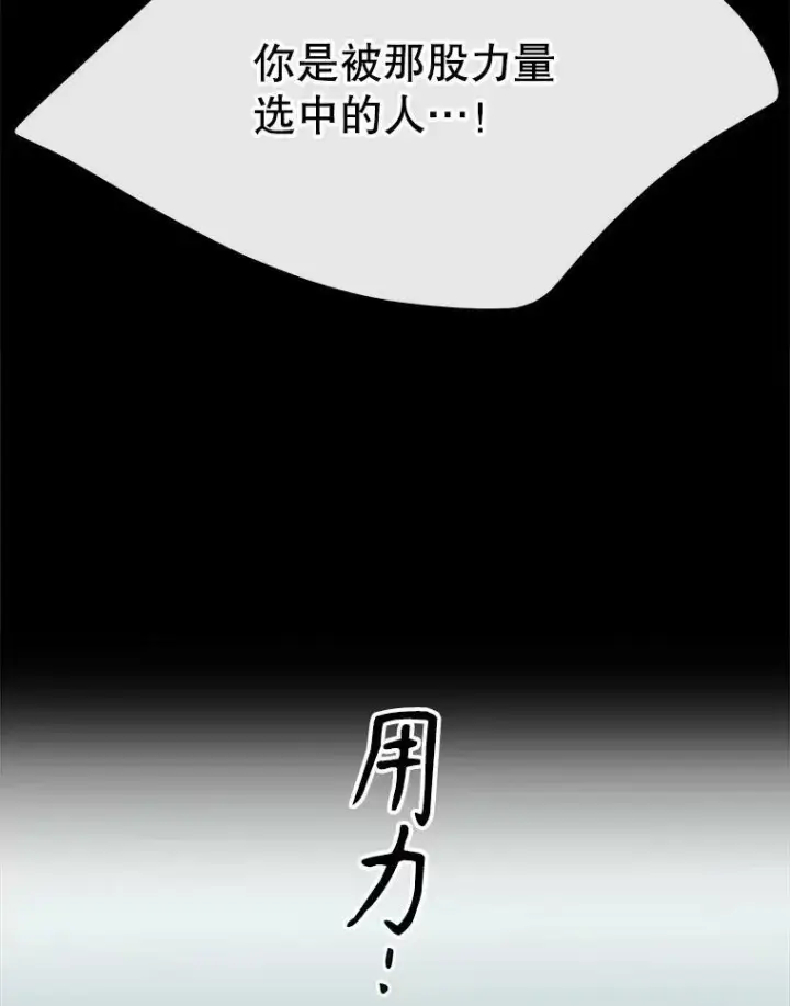 《夏洛特与五门徒》167.被选中的人图62