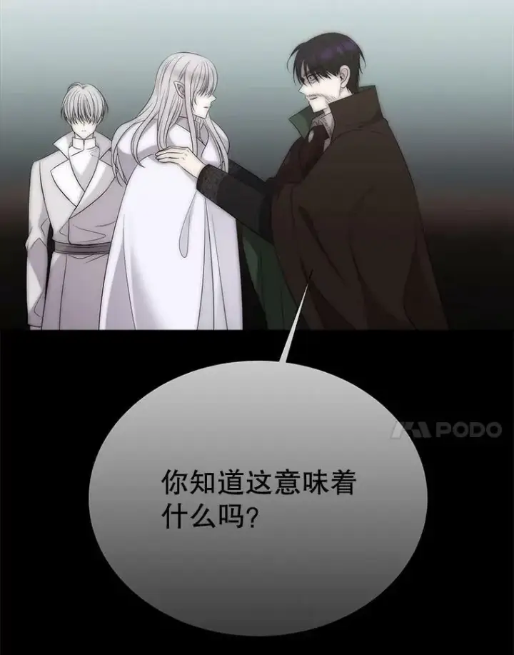《夏洛特与五门徒》167.被选中的人图63