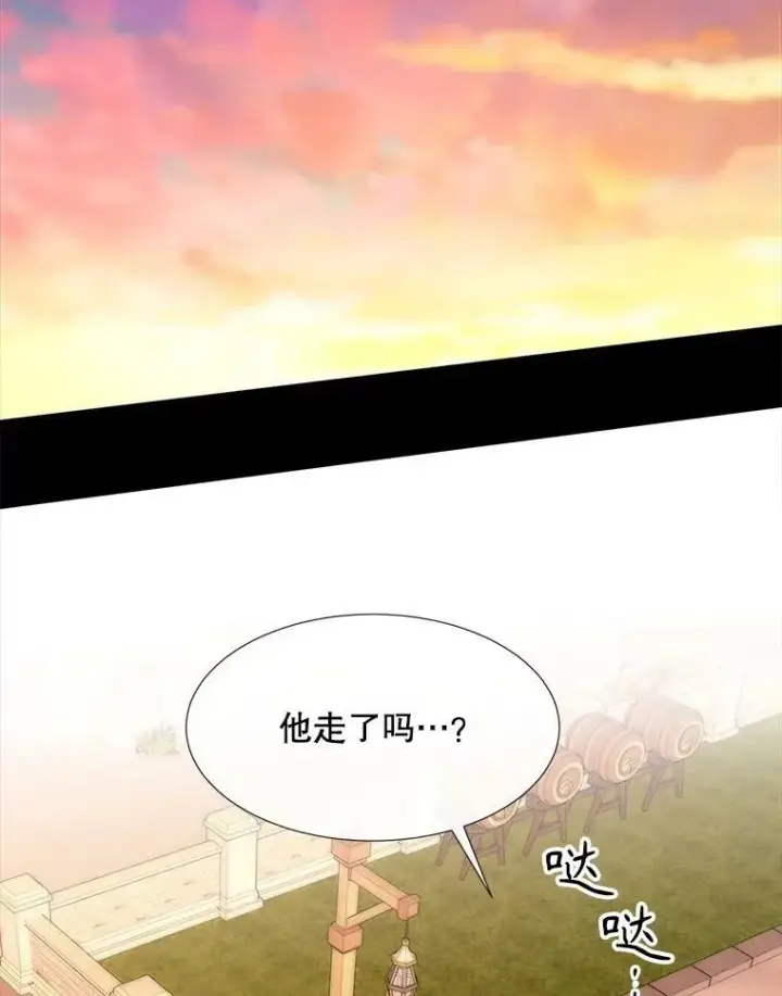 《夏洛特与五门徒》167.被选中的人图65