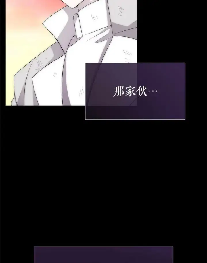 《夏洛特与五门徒》167.被选中的人图68