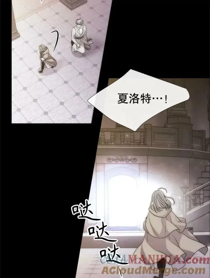 《夏洛特与五门徒》167.被选中的人图7