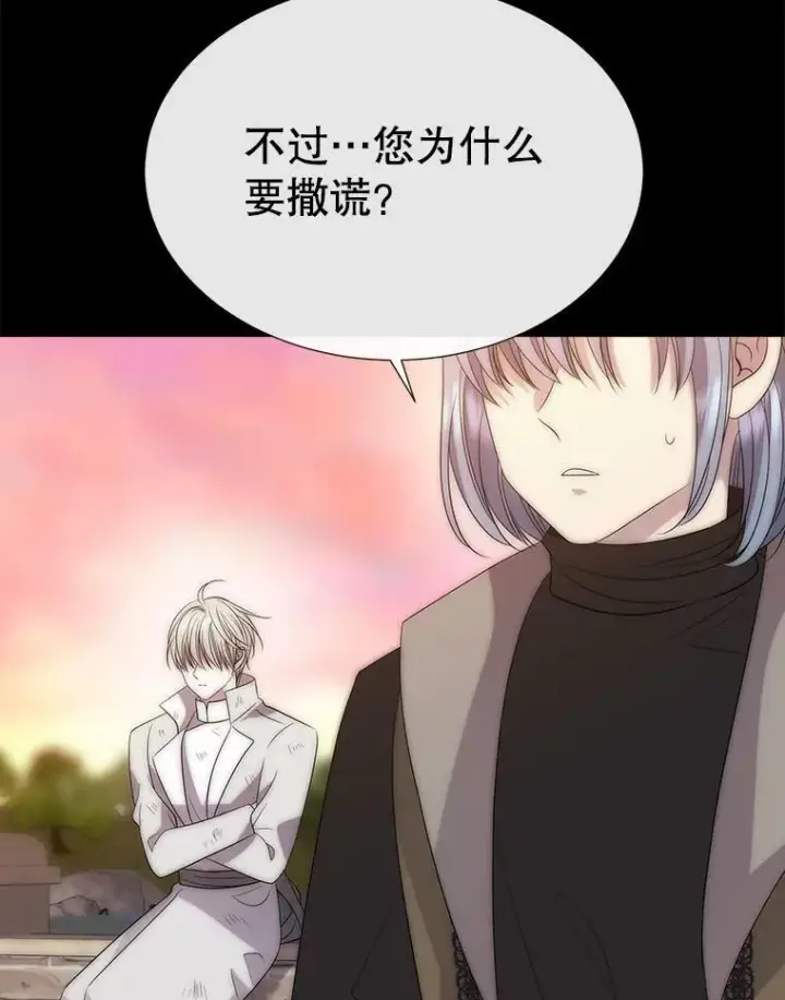 《夏洛特与五门徒》167.被选中的人图71