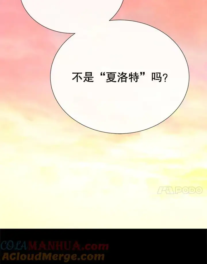 《夏洛特与五门徒》167.被选中的人图73
