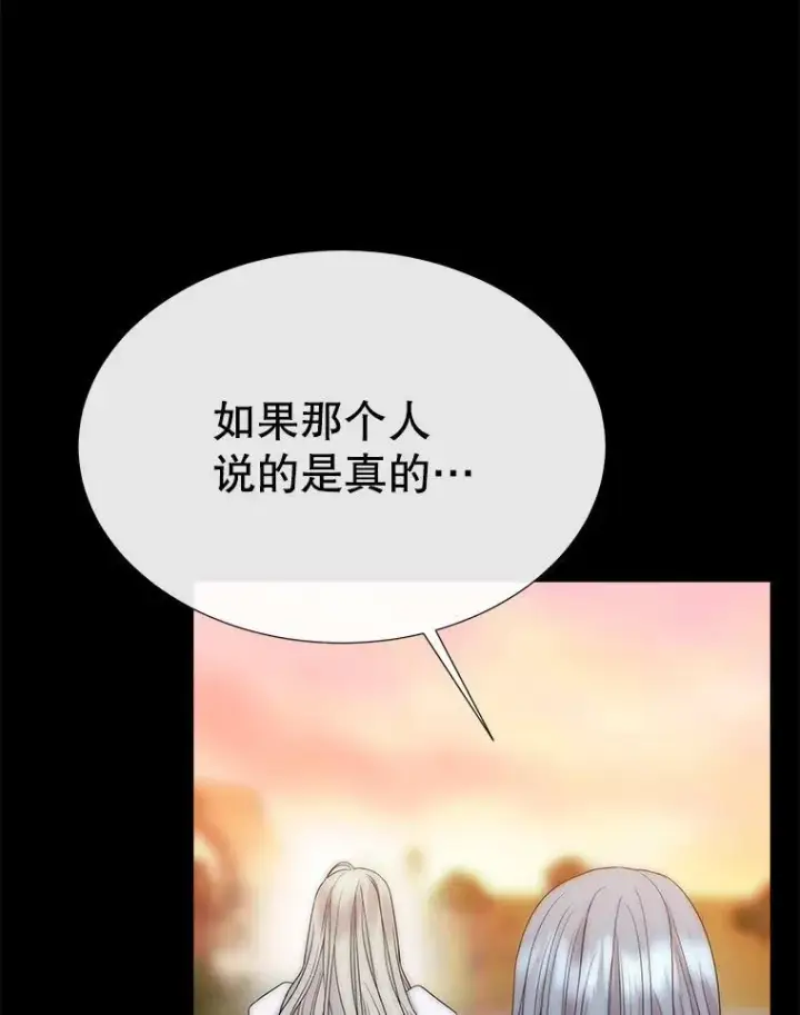 《夏洛特与五门徒》167.被选中的人图74