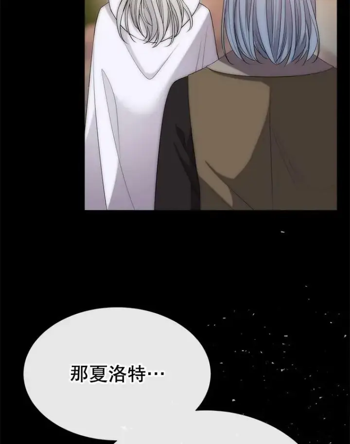 《夏洛特与五门徒》167.被选中的人图75