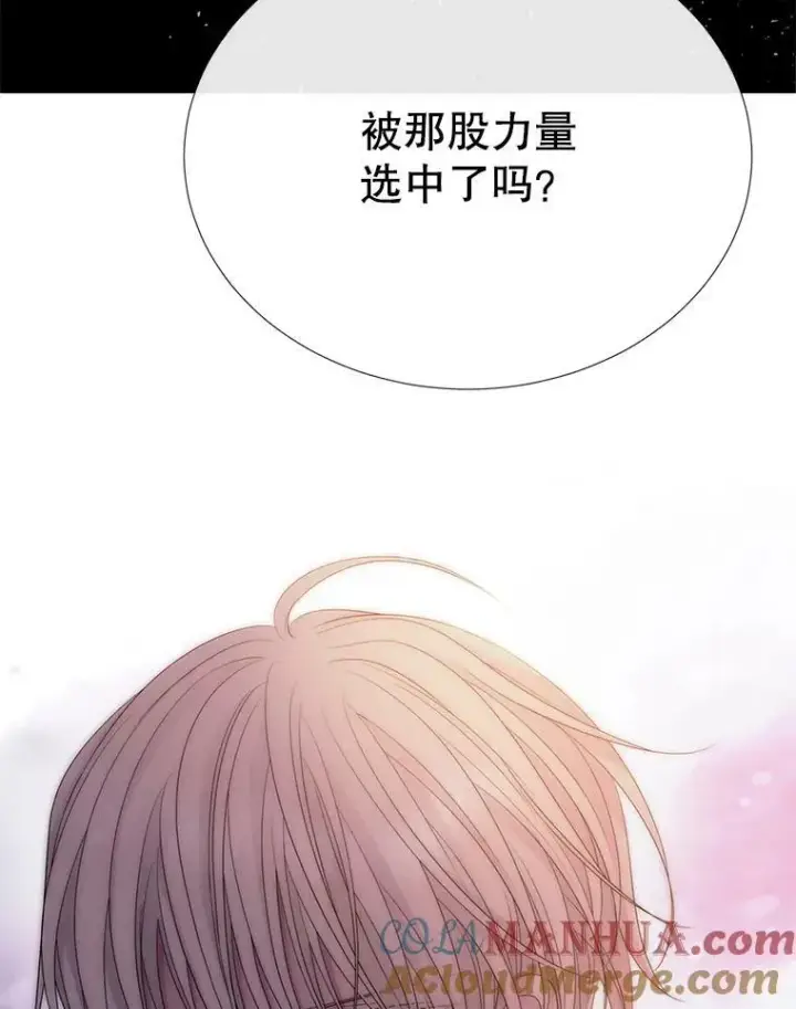 《夏洛特与五门徒》167.被选中的人图76