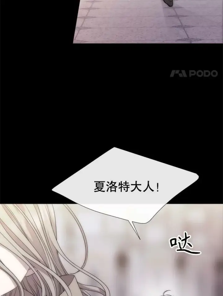 《夏洛特与五门徒》167.被选中的人图8