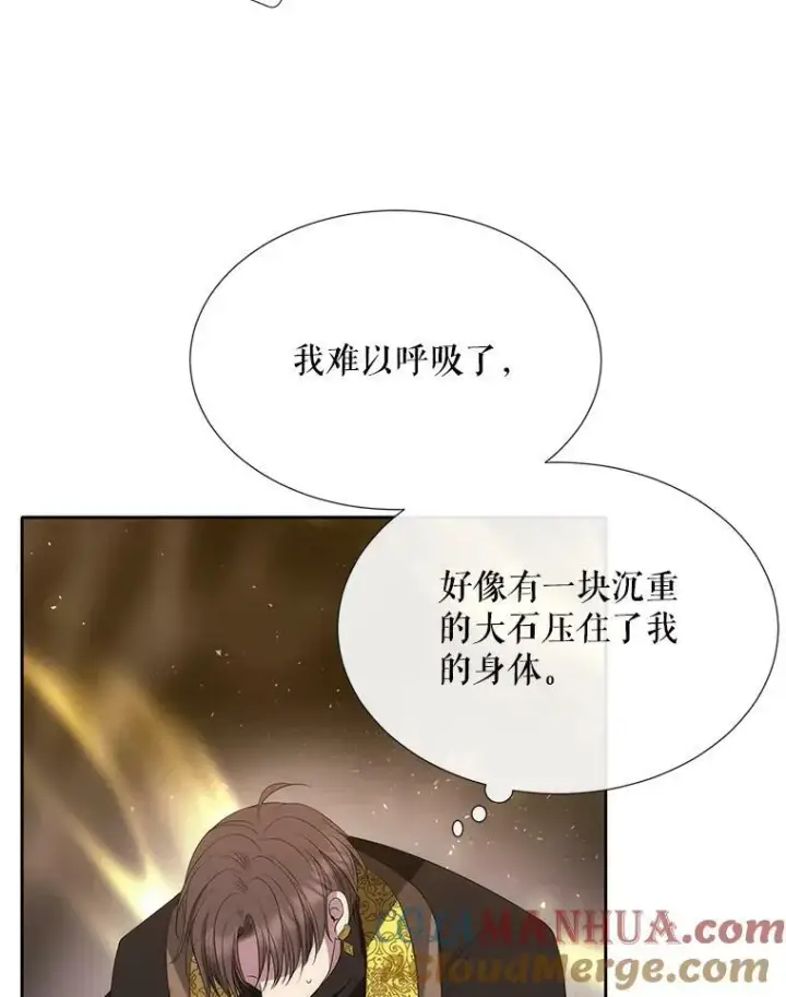 《夏洛特与五门徒》167.被选中的人图82