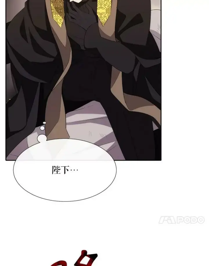 《夏洛特与五门徒》167.被选中的人图83