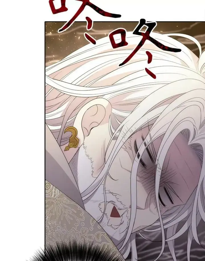 《夏洛特与五门徒》167.被选中的人图84