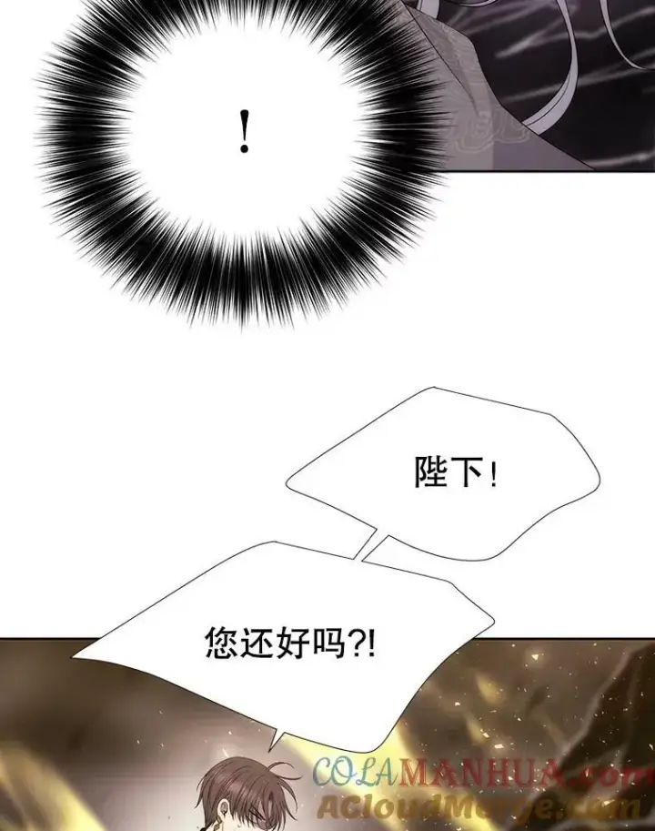 《夏洛特与五门徒》167.被选中的人图85
