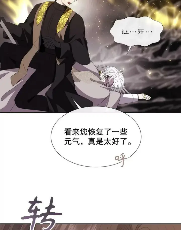 《夏洛特与五门徒》167.被选中的人图86