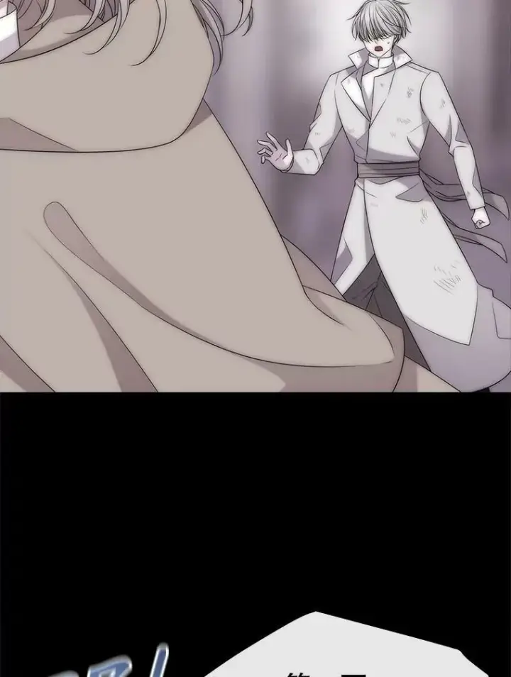 《夏洛特与五门徒》167.被选中的人图9