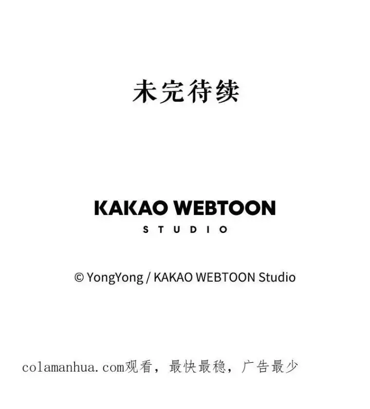 《夏洛特与五门徒》167.被选中的人图92