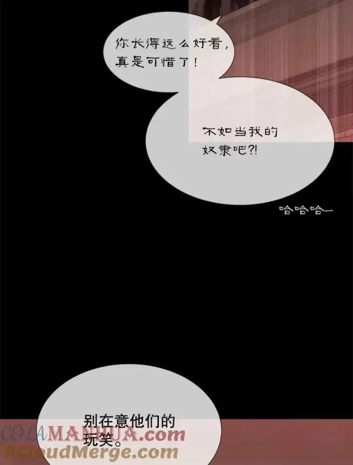 《夏洛特与五门徒》168.失败之作图101