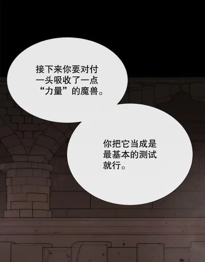 《夏洛特与五门徒》168.失败之作图103