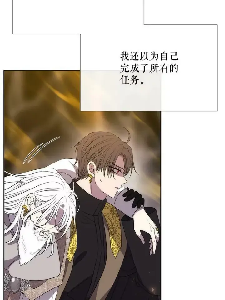 《夏洛特与五门徒》168.失败之作图11