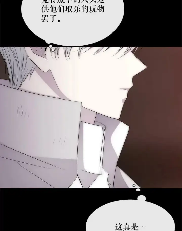 《夏洛特与五门徒》168.失败之作图110