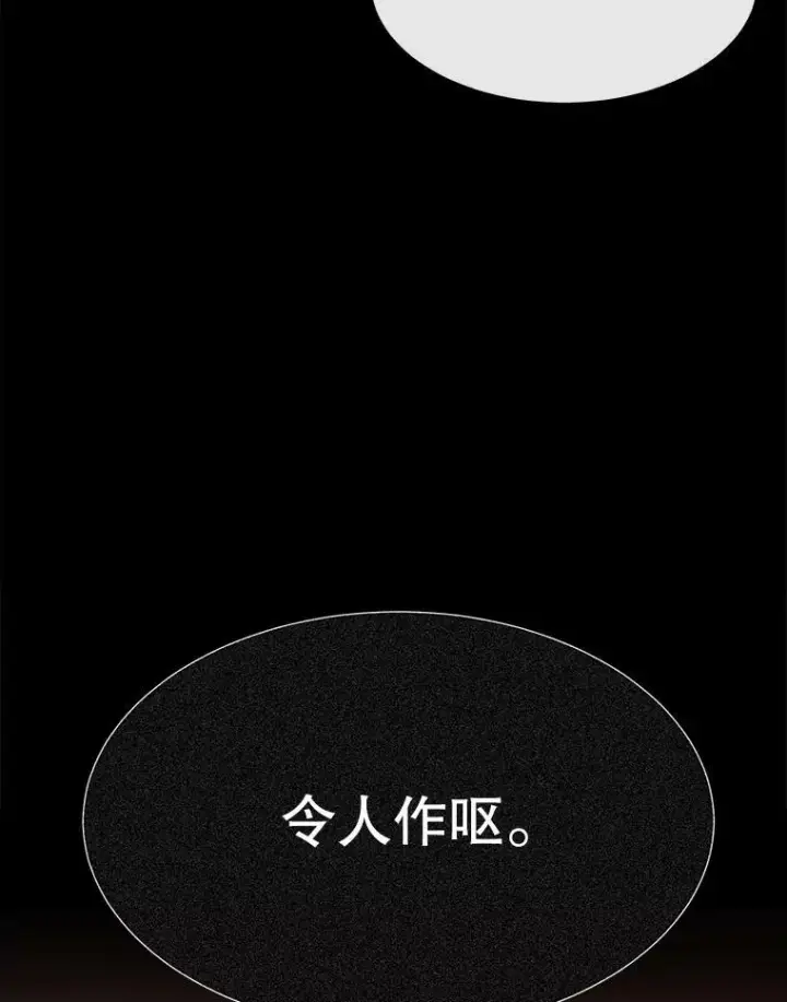 《夏洛特与五门徒》168.失败之作图111