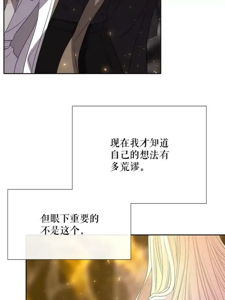 《夏洛特与五门徒》168.失败之作图12
