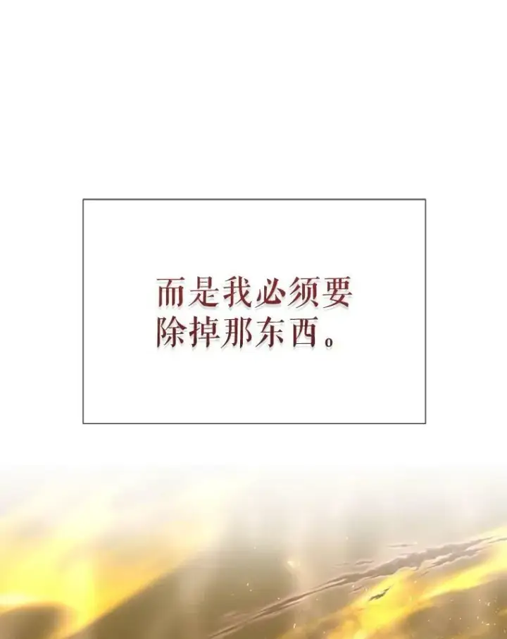 《夏洛特与五门徒》168.失败之作图14