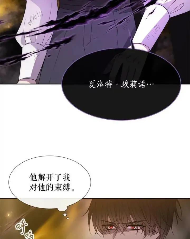 《夏洛特与五门徒》168.失败之作图16