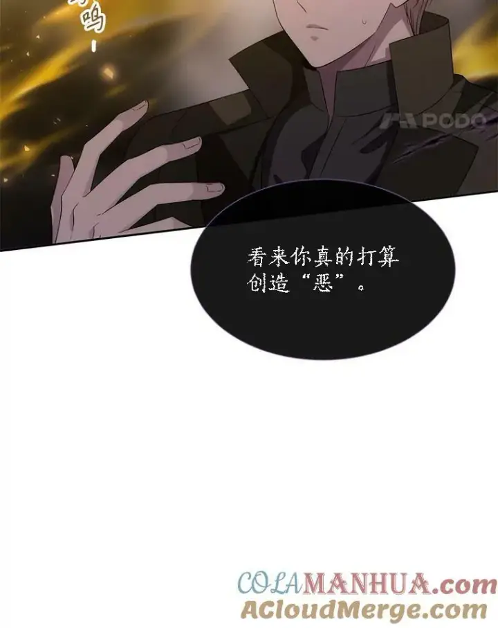《夏洛特与五门徒》168.失败之作图17