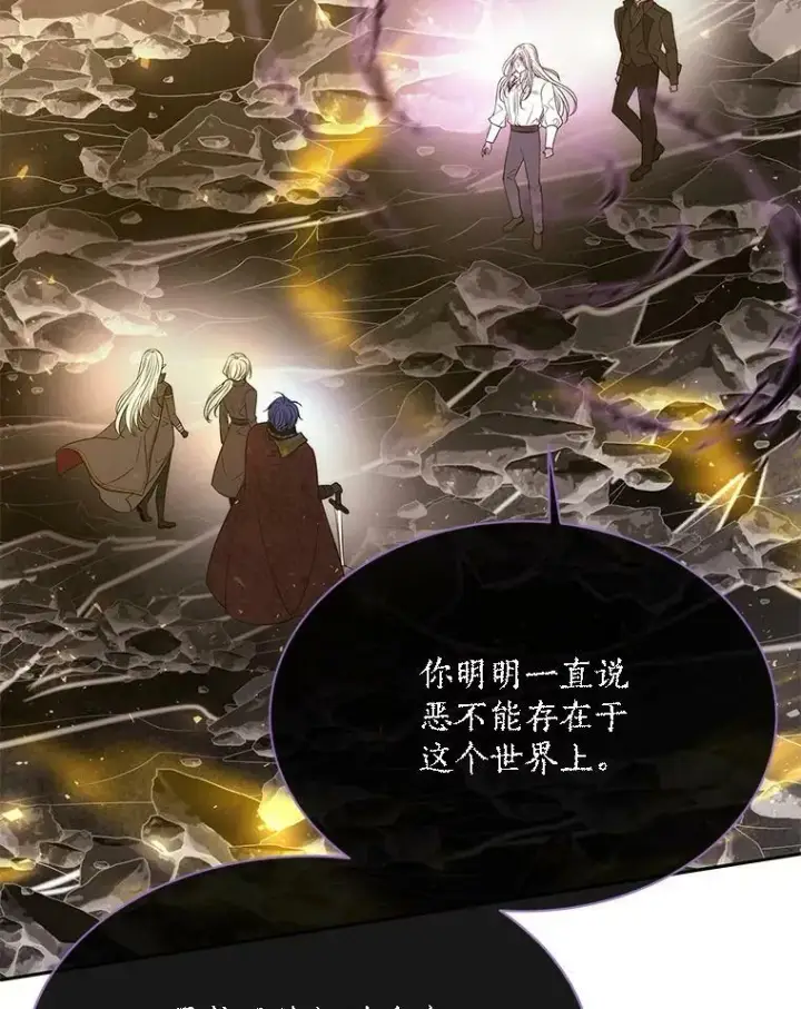 《夏洛特与五门徒》168.失败之作图19