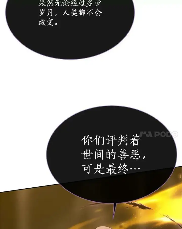 《夏洛特与五门徒》168.失败之作图20