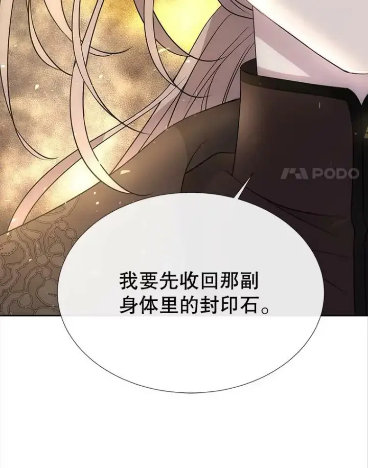 《夏洛特与五门徒》168.失败之作图27