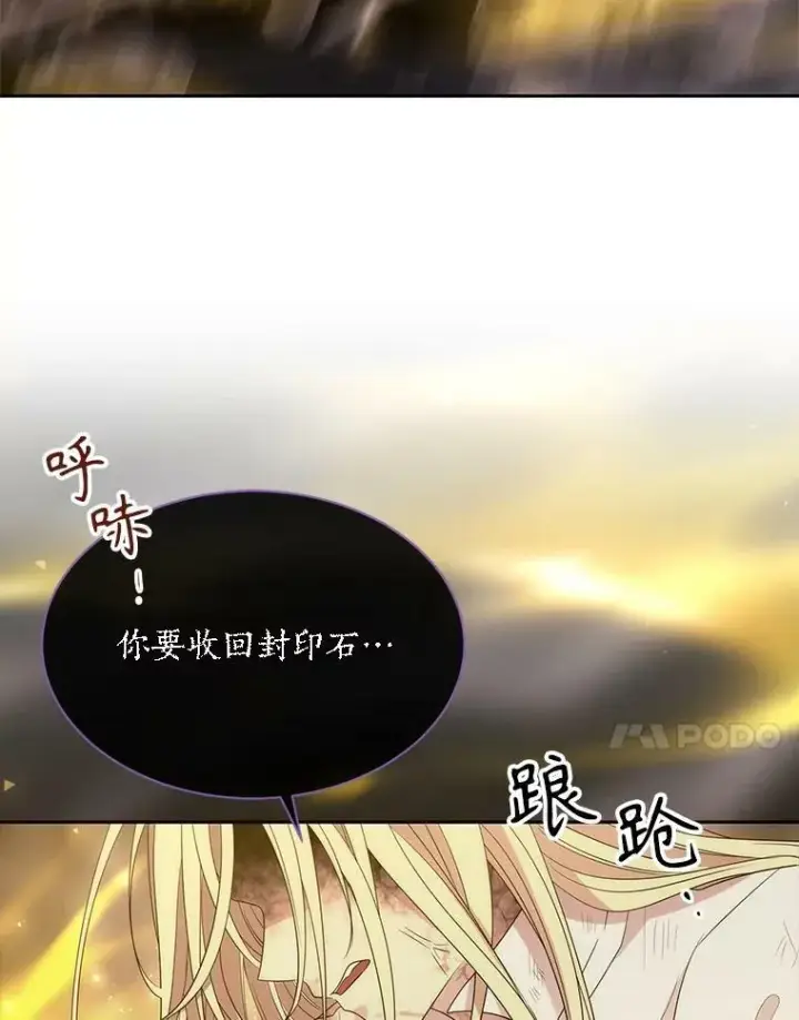 《夏洛特与五门徒》168.失败之作图30