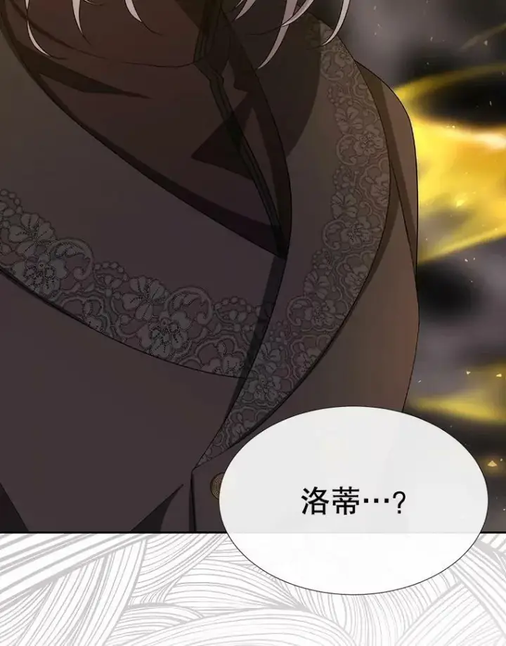 《夏洛特与五门徒》168.失败之作图35