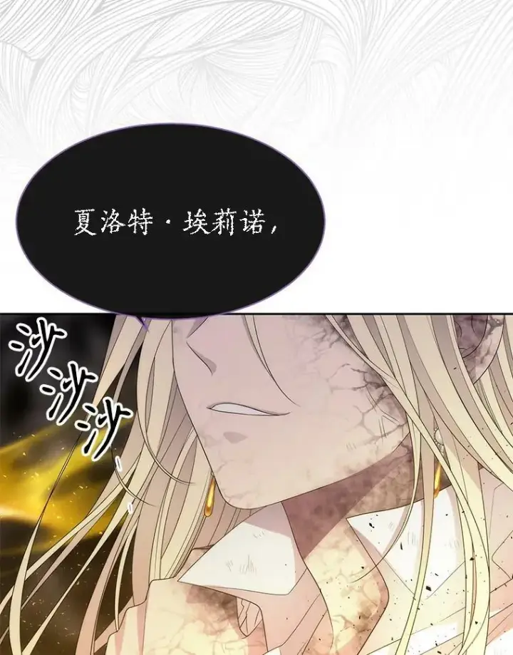 《夏洛特与五门徒》168.失败之作图36
