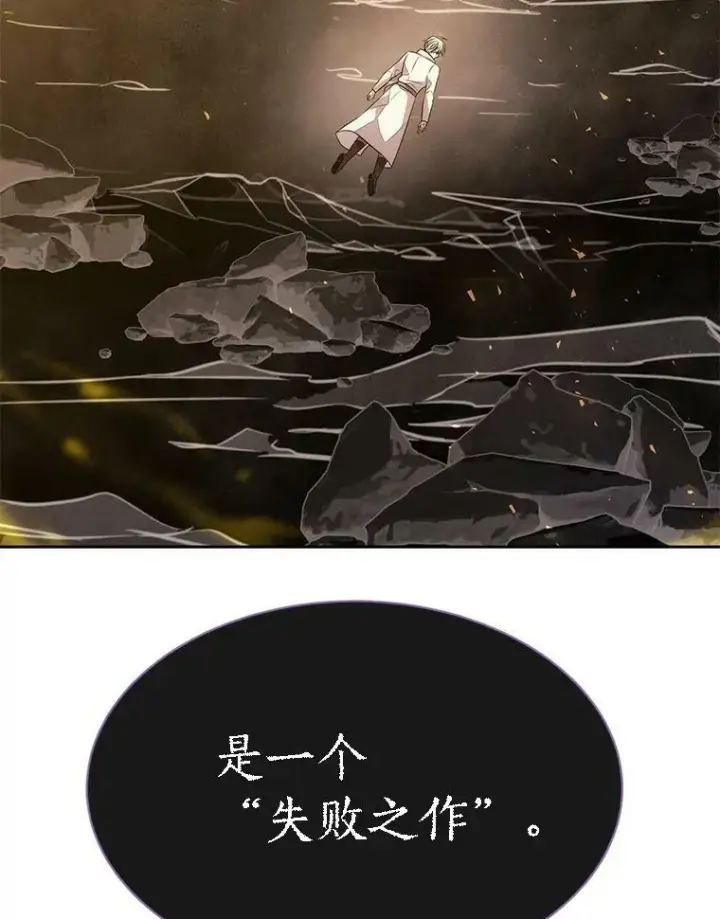 《夏洛特与五门徒》168.失败之作图39
