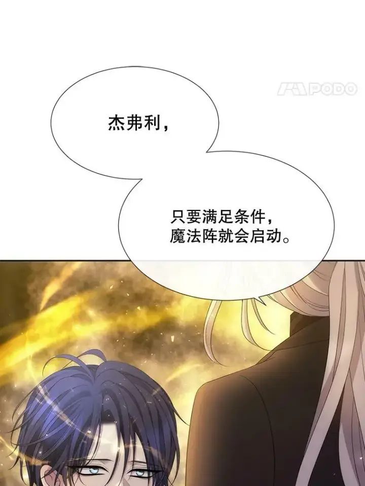 《夏洛特与五门徒》168.失败之作图4