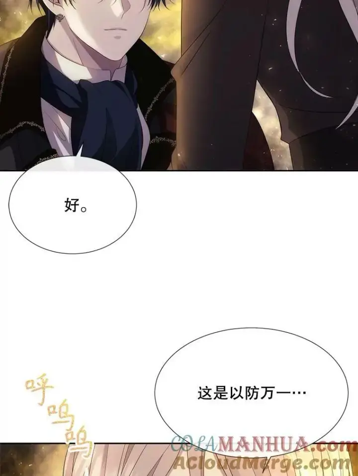 《夏洛特与五门徒》168.失败之作图5