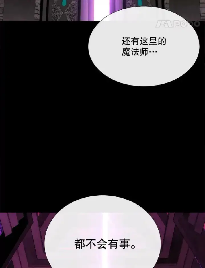 《夏洛特与五门徒》168.失败之作图52