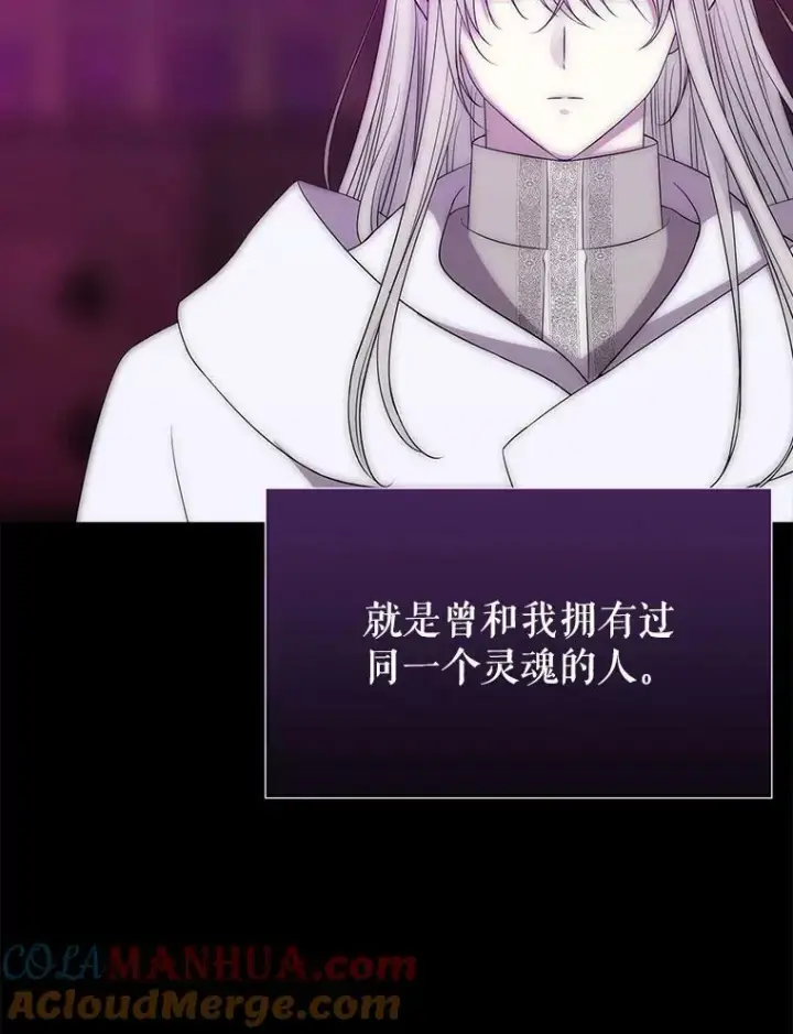 《夏洛特与五门徒》168.失败之作图57