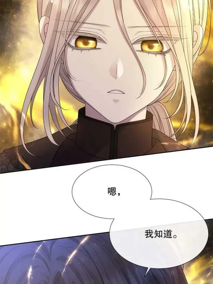 《夏洛特与五门徒》168.失败之作图6