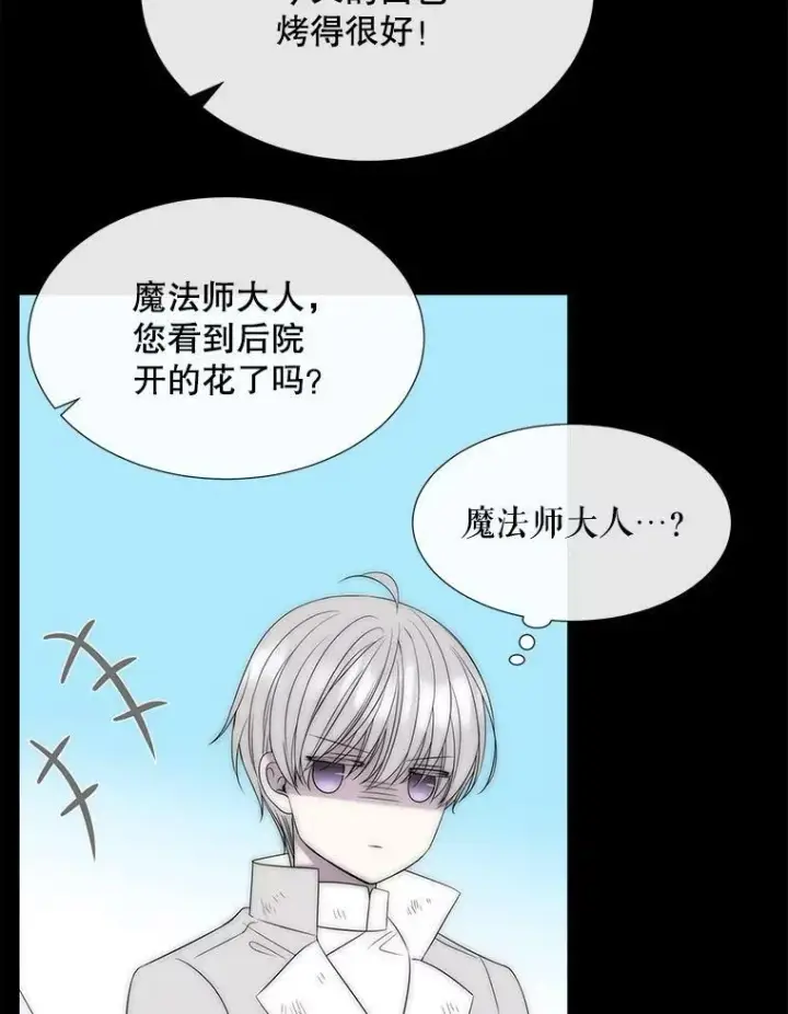 《夏洛特与五门徒》168.失败之作图63