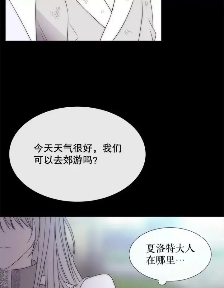 《夏洛特与五门徒》168.失败之作图64
