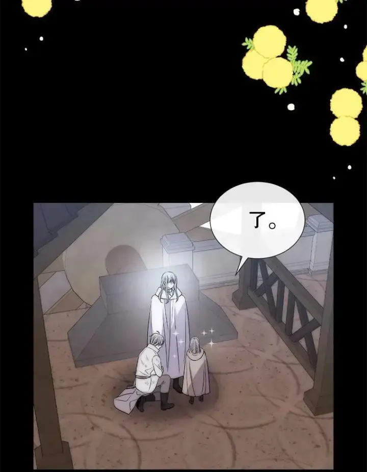《夏洛特与五门徒》168.失败之作图70