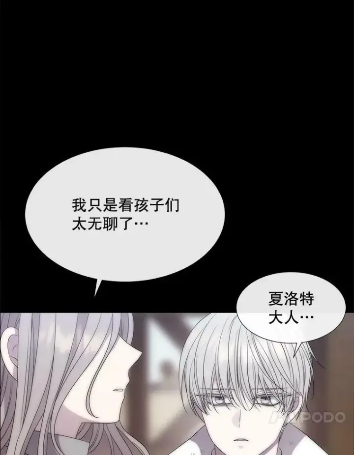 《夏洛特与五门徒》168.失败之作图71