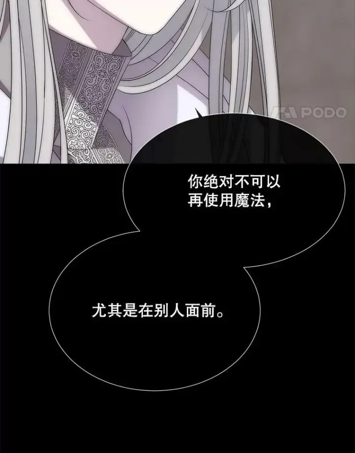 《夏洛特与五门徒》168.失败之作图75