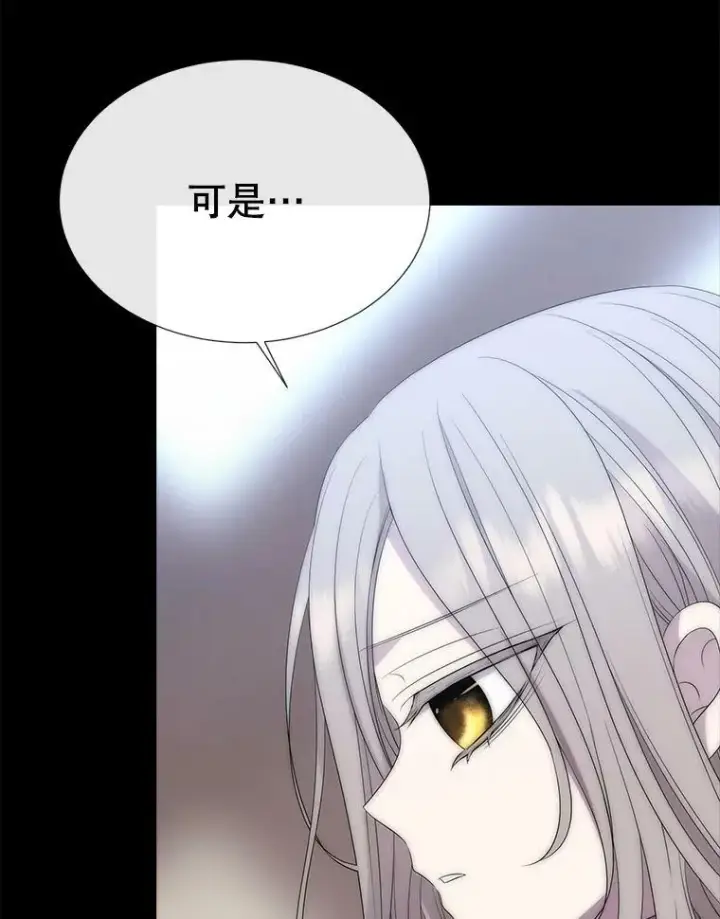 《夏洛特与五门徒》168.失败之作图76