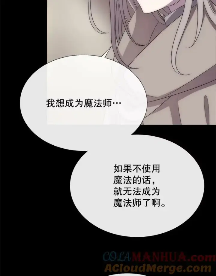 《夏洛特与五门徒》168.失败之作图77